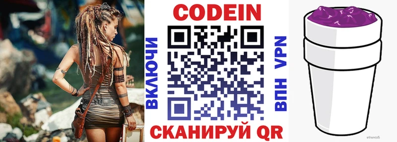 Codein Purple Drank  Свирск 