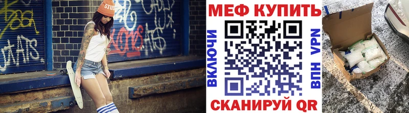 Меф мяу мяу  Свирск